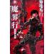  новый *.. line -. группа воспроизведение сборник -| Kikuchi Hideyuki 