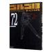  Golgo 13 72|.......