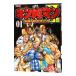  Kinnikuman II.- максимальный супер человек tag сборник -1|.. Tama .