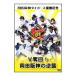 DVD|2005 Hanshin Tigers победа память V. раз! холм рисовое поле Hanshin. обратный .