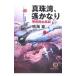 жемчуг .,. изрядно - 0 Squadron . способ запись -| Narumi Sho 