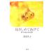 ........| Watanabe ..
