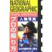  National geo графика профессиональный .. person - портретная фотография -| Robert *ka Pooh to