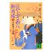 . ... новый .. для .- средний . дорога шесть 10 9 следующий -2| Hiraiwa Yumie 