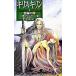 сверло s= жираф (3)-. жизнь. часов | Jim * Гримм z Lee 