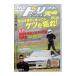 DVD| дрифт Video небо страна VOL.30 восток запад все Япония студент дрифт . сиденье решение битва 