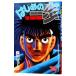  Hajime no Ippo 74| лес река George 
