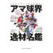 ama лампочка .. материал название .| Baseball * журнал фирма 