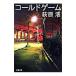  холодный игра | Ogiwara Hiroshi 