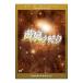 DVD| желтый Izumi ... стандартный * выпуск 