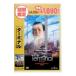 DVD| терминал DTS специальный * выпуск 