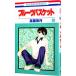  Fruits Basket 19| высота магазин . месяц 