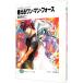  full metal * Panic!(8) - гореть one * man * сила -|. восток . 2 