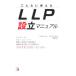  такой . можно использовать LLP создание manual | лес ..