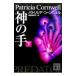 бог. рука внизу | Patricia * Cornwell 