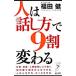  человек. [ рассказ . person ].9 сломан меняется | Fukuda .