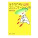  легко понять иллюстрация коммуникация .| Fujisawa ..