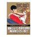  Lupin III Y 19| Monkey * дырокол | гора сверху Новый год 