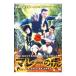 DVD| Kishiwada подросток . полосный .kaoru Chan сильнейший легенда mare-. .