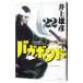  Vagabond 22| Inoue самец .