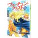  новый four tune * Quest (11)-k Ray. несчастье дефект - сверху | Fukazawa Mishio 