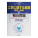  инженерия имеющий отношение основа ( математика * физика ). .. проблема [ модифицировано . версия ]| квалификационный экзамен изучение .[ сборник ]