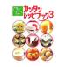  обратная сторона wa The Cooking simple рецепт книжка 3| Япония телевизор радиовещание сеть 