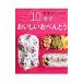 10 минут ..... o-bento |.. зеркало .