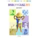  учебник ...... рассказ 3 год сырой | запад книга@ курица .