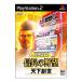 【PS2】 パチスロ 信長の野望・天下創世の商品画像