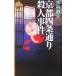  Kyoto 4 статья в соответствии . человек . раз | дерево ...