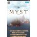 PSP|MYST( Mist )