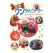 Kansai one Chan War машина | kana задний книжный магазин 