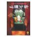  человек. здесь ro.... менталитет анализ. книга@| сердце. загадка ....