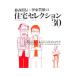  глициния лес . доверие ×. восток Тоёо. жилье selection 30 Vol.1| Tokyo строительство ..