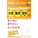PowerPoint маленький .* обратная сторона .* удобный .|eks носитель информации 