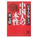  день сам ... нет China человек. книга@.| желтый документ самец 