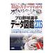  Professional Baseball игрок данные иллюстрированная книга 2006| день . спорт выпускать фирма 