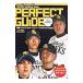  Fukuoka SoftBank Hawks Perfect гид 2006| Fukuoka SoftBank Hawks маркетинг 
