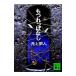  имеет ... нет | Inoue Yumehito 