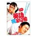 DVD| английский язык совершенно . одежда 