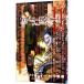 DEATH NOTE 11Ȫ