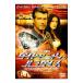 DVD| бриллиант Impala кости 