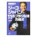 ji-ko Japan 11. Brazil . person степени тип | рисовое поле мыс . futoshi 