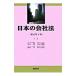  японский фирма закон | река книга@ один .