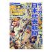  футбол Япония представитель газета | день . спорт газета фирма 