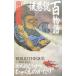  после . мнение 100 история (. мнение 100 история серии C*NOVELS3)| Kyogoku Natsuhiko 