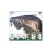DVD| мир. .. Hi-Vision * Mu jiam