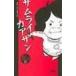  Samurai kaa солнечный | доска перо .