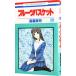  Fruits Basket 20| высота магазин . месяц 